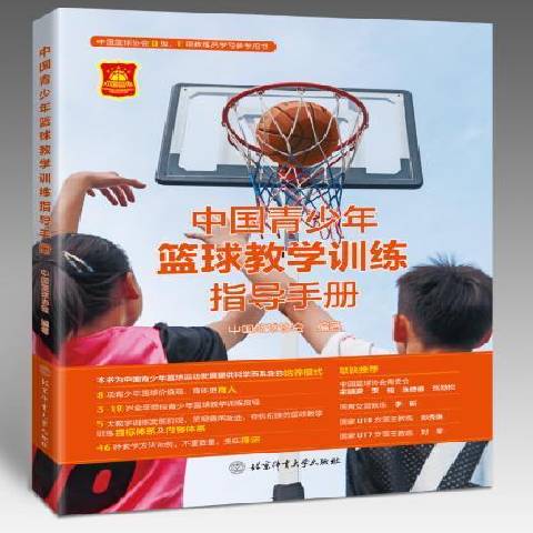 家长如何为孩子选择合适的篮球冬令营?_0