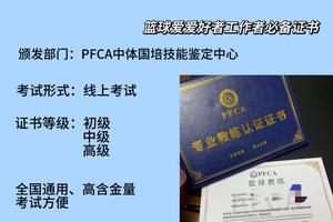 篮球训练师证好考吗现在